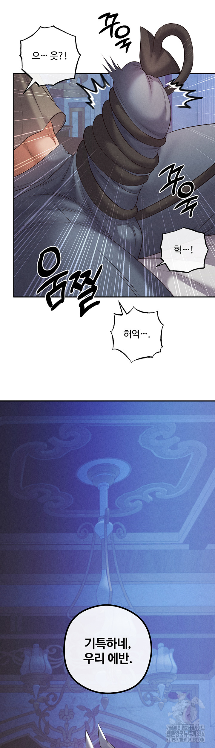 Revenge by Harem Raw Chapter 20 Page 25