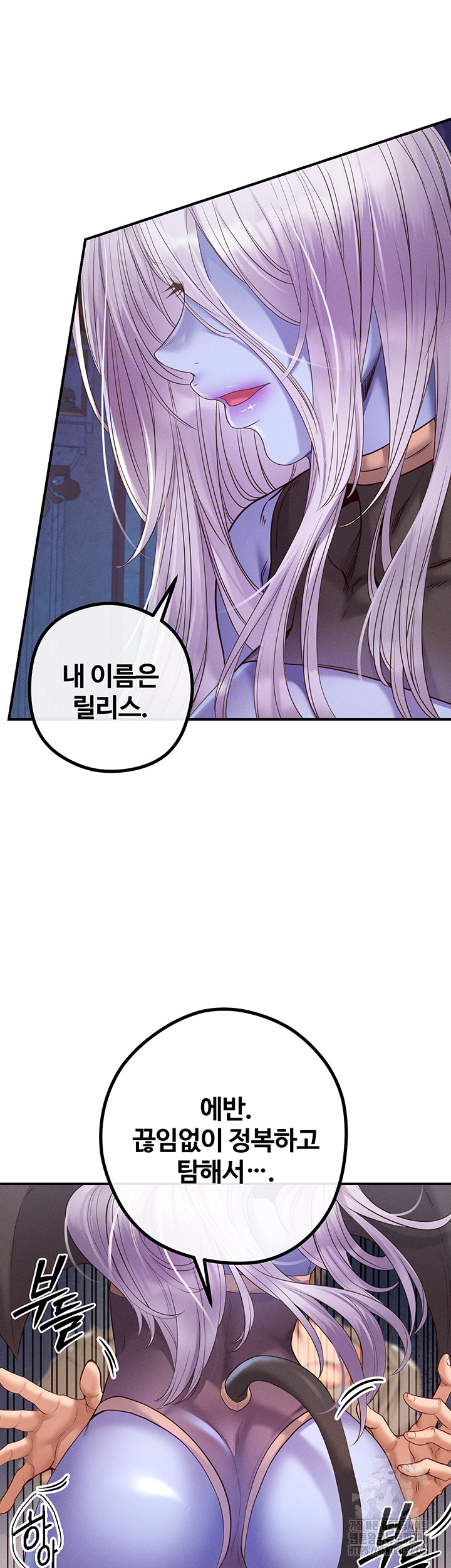 Revenge by Harem Raw Chapter 20 Page 27