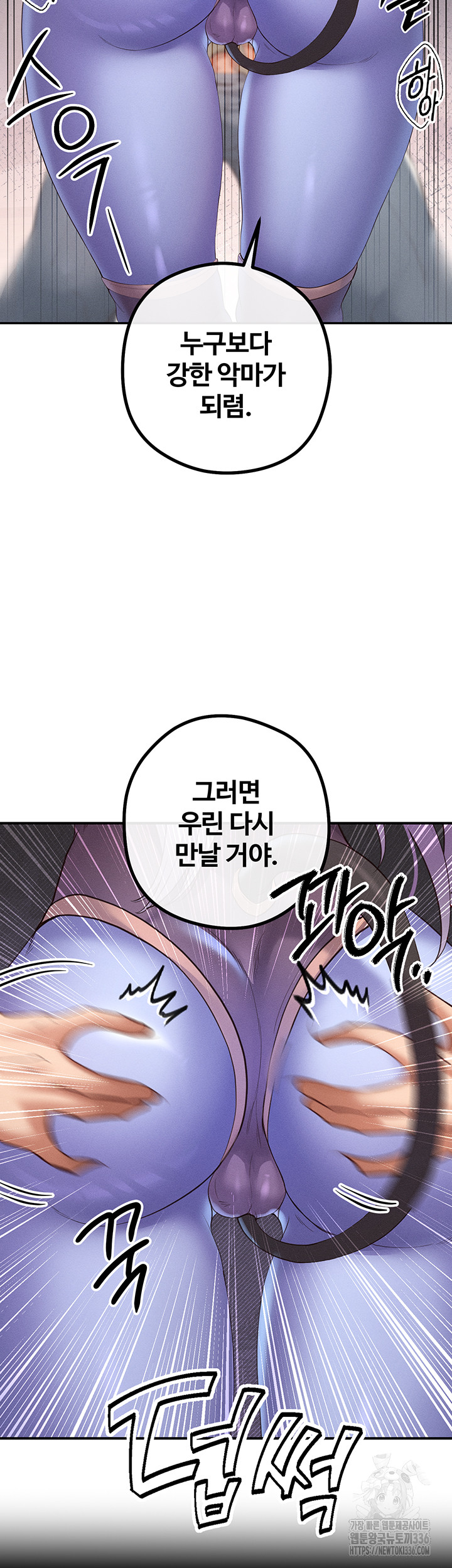 Revenge by Harem Raw Chapter 20 Page 28