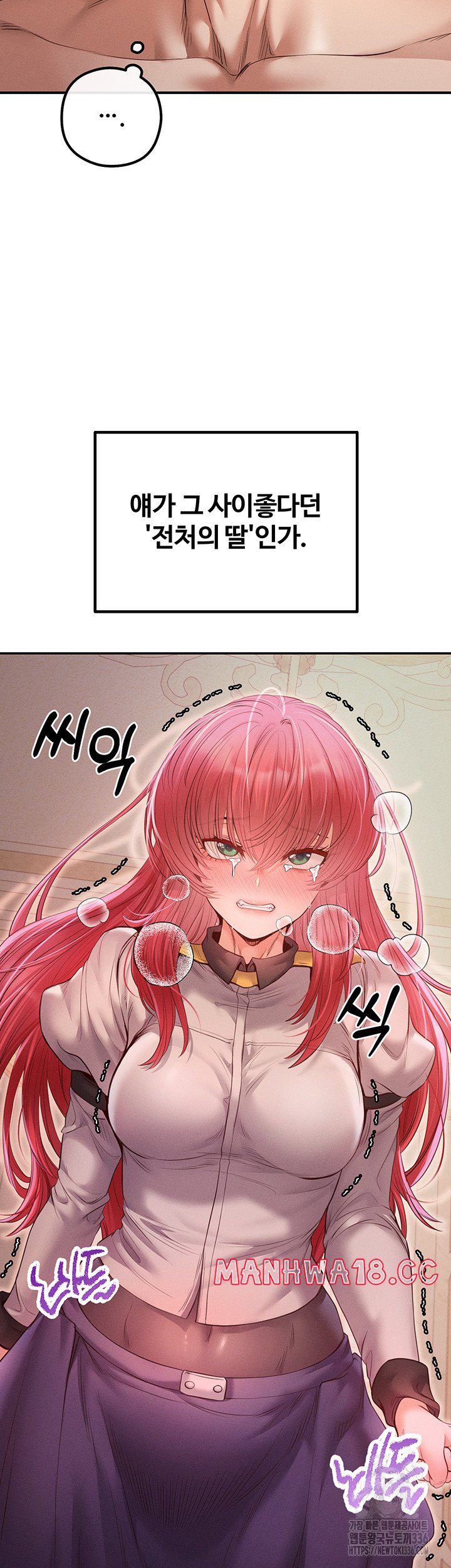 Revenge by Harem Raw Chapter 20 Page 3