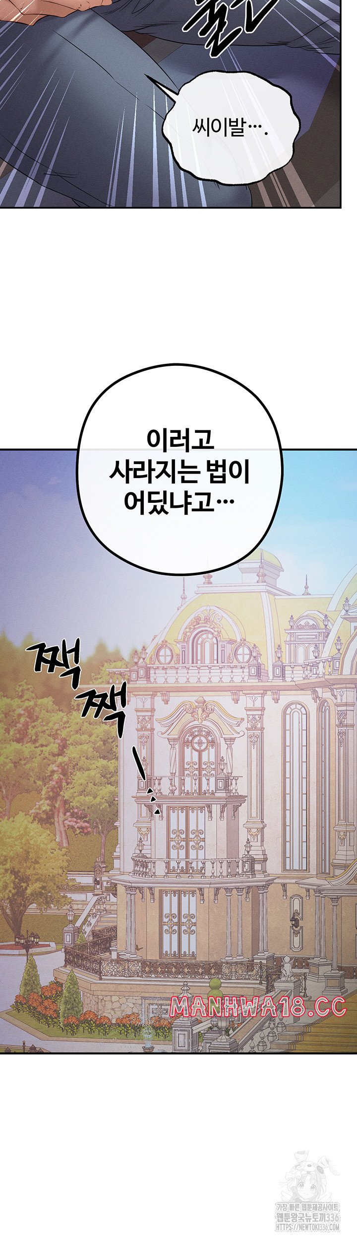 Revenge by Harem Raw Chapter 20 Page 33