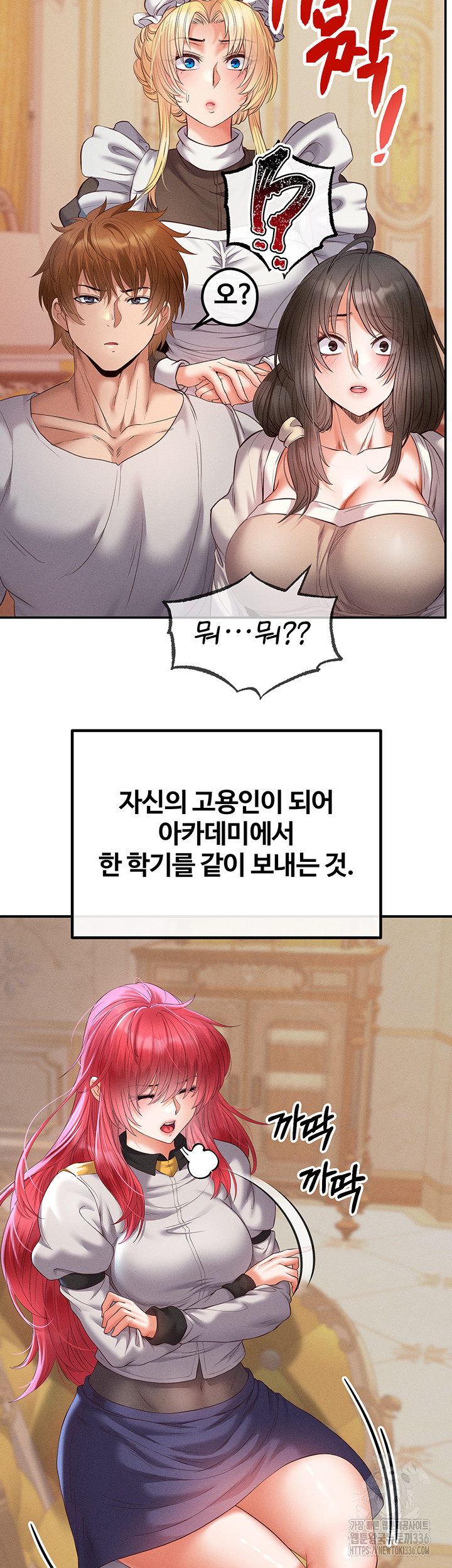 Revenge by Harem Raw Chapter 20 Page 35