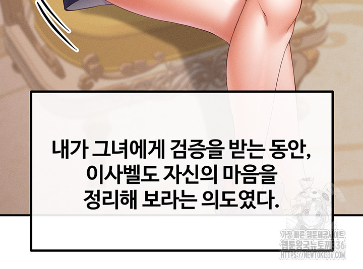 Revenge by Harem Raw Chapter 20 Page 36