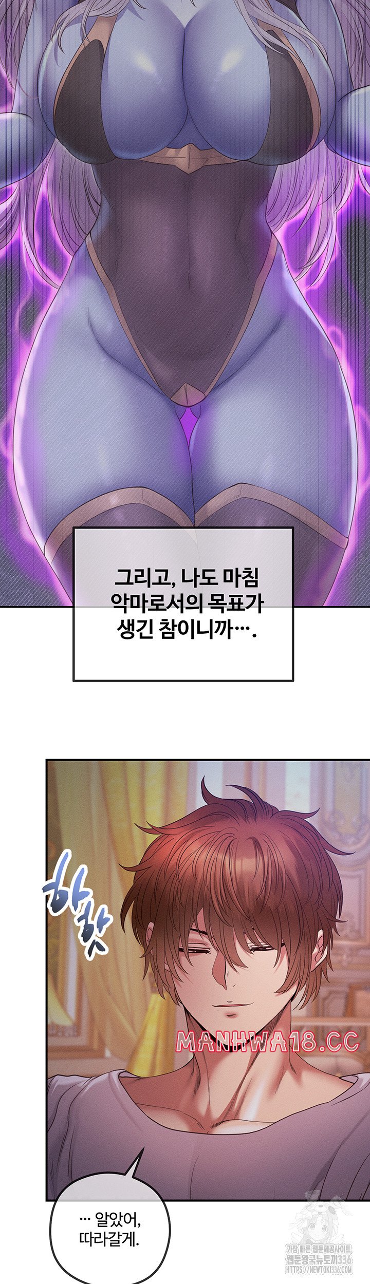 Revenge by Harem Raw Chapter 20 Page 38