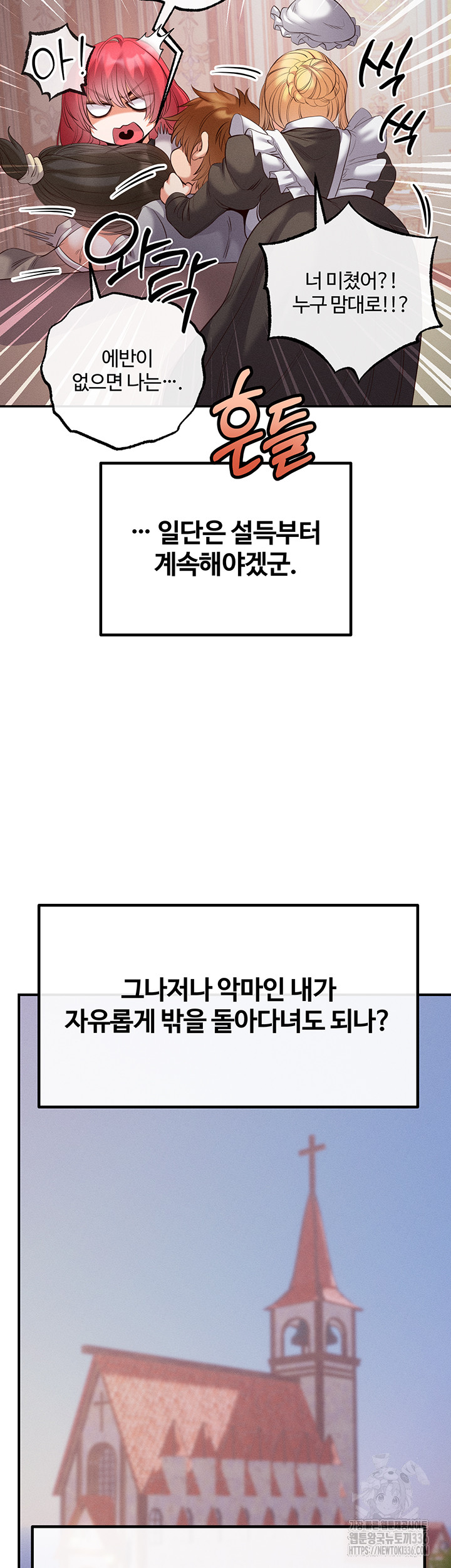 Revenge by Harem Raw Chapter 20 Page 40