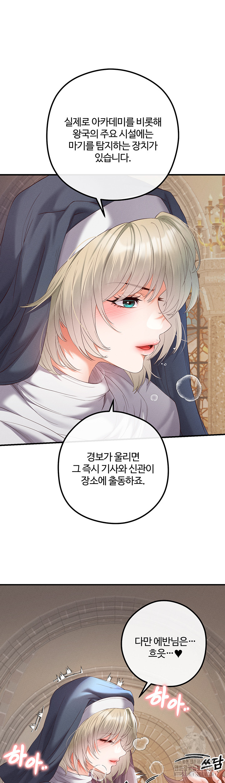Revenge by Harem Raw Chapter 20 Page 42