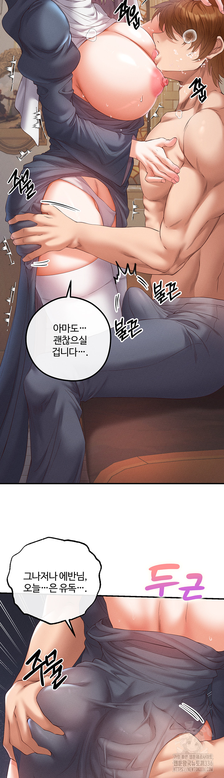 Revenge by Harem Raw Chapter 20 Page 43