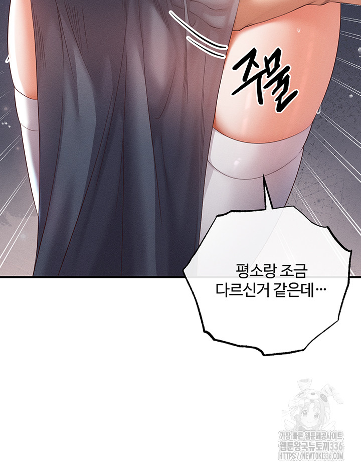Revenge by Harem Raw Chapter 20 Page 44
