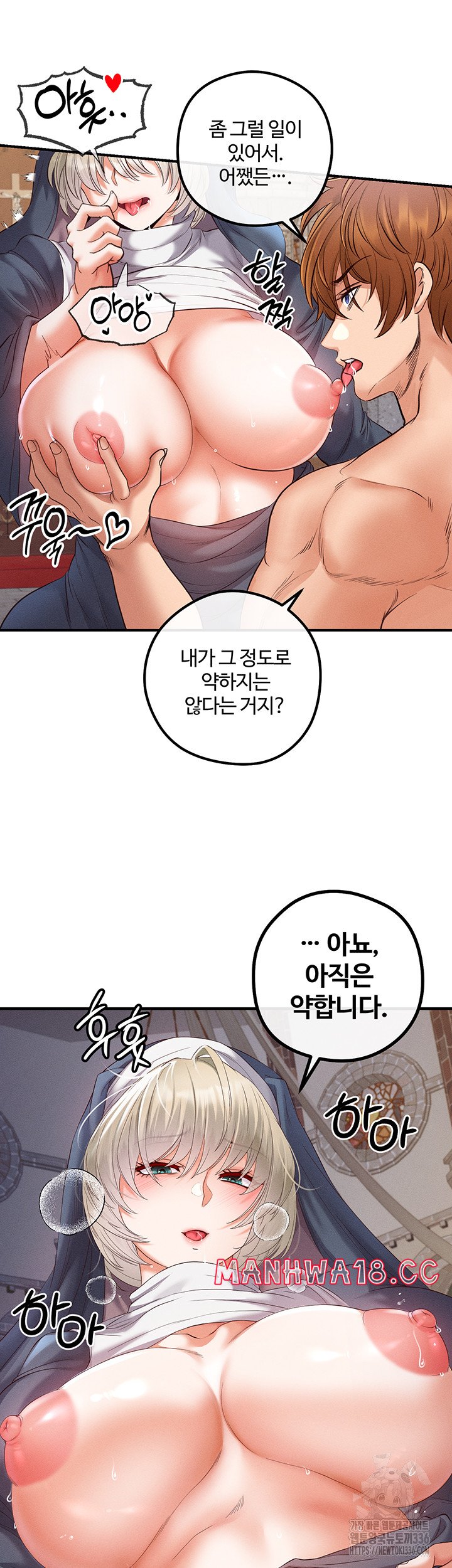 Revenge by Harem Raw Chapter 20 Page 45