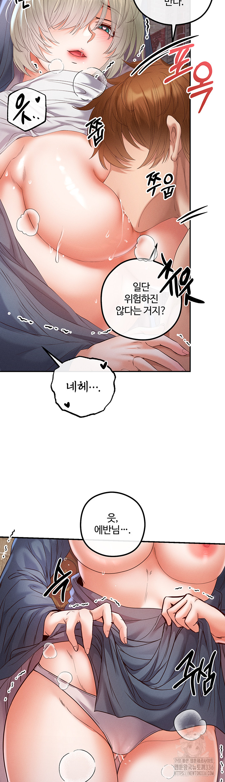 Revenge by Harem Raw Chapter 20 Page 49