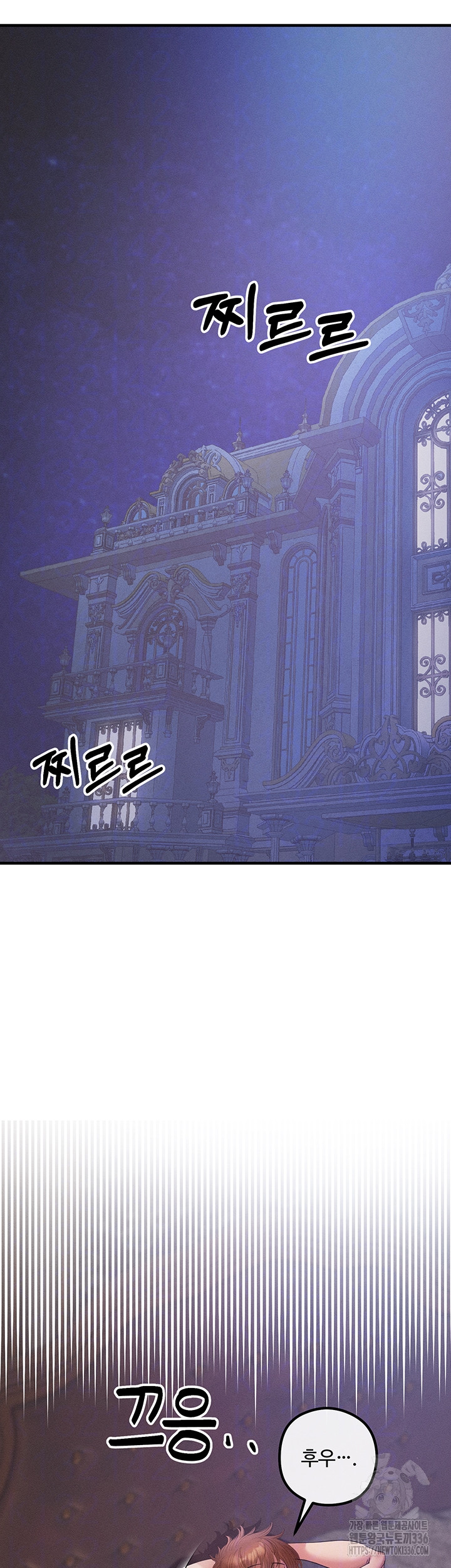 Revenge by Harem Raw Chapter 20 Page 5