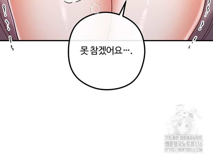 Revenge by Harem Raw Chapter 20 Page 50
