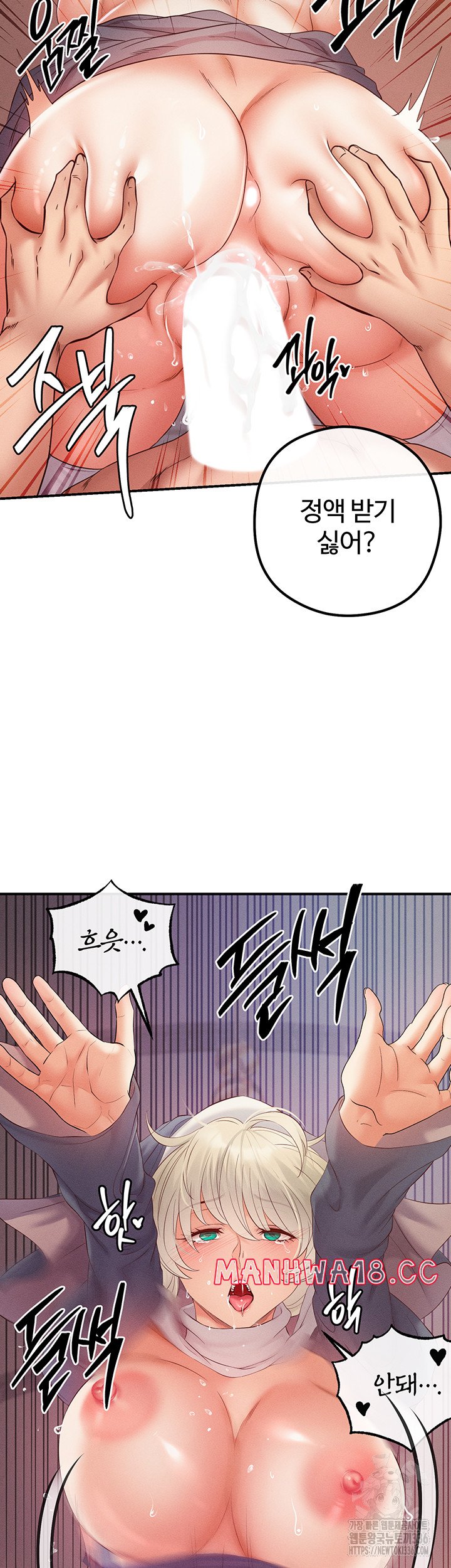 Revenge by Harem Raw Chapter 20 Page 58