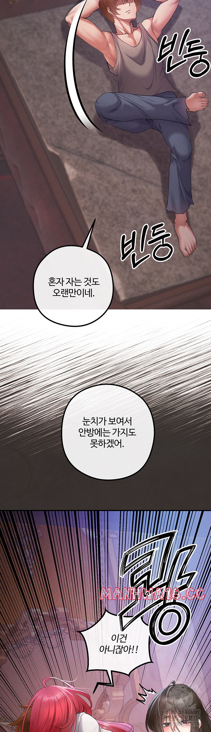 Revenge by Harem Raw Chapter 20 Page 6