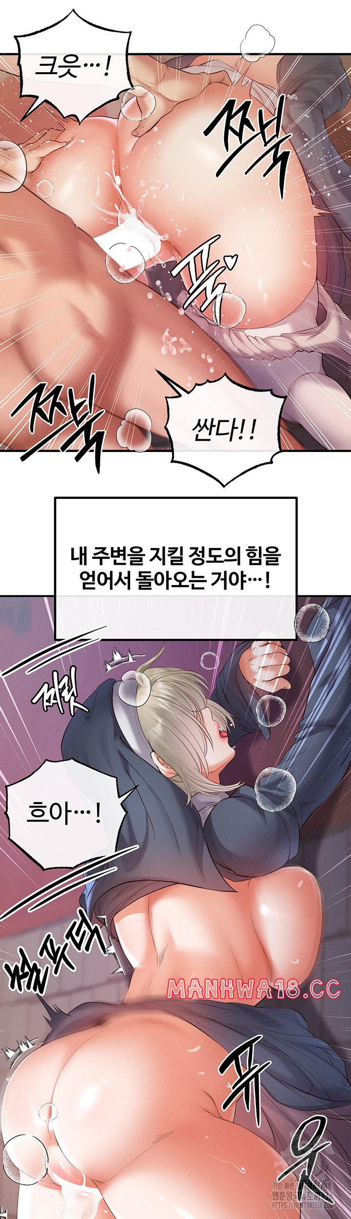 Revenge by Harem Raw Chapter 20 Page 60