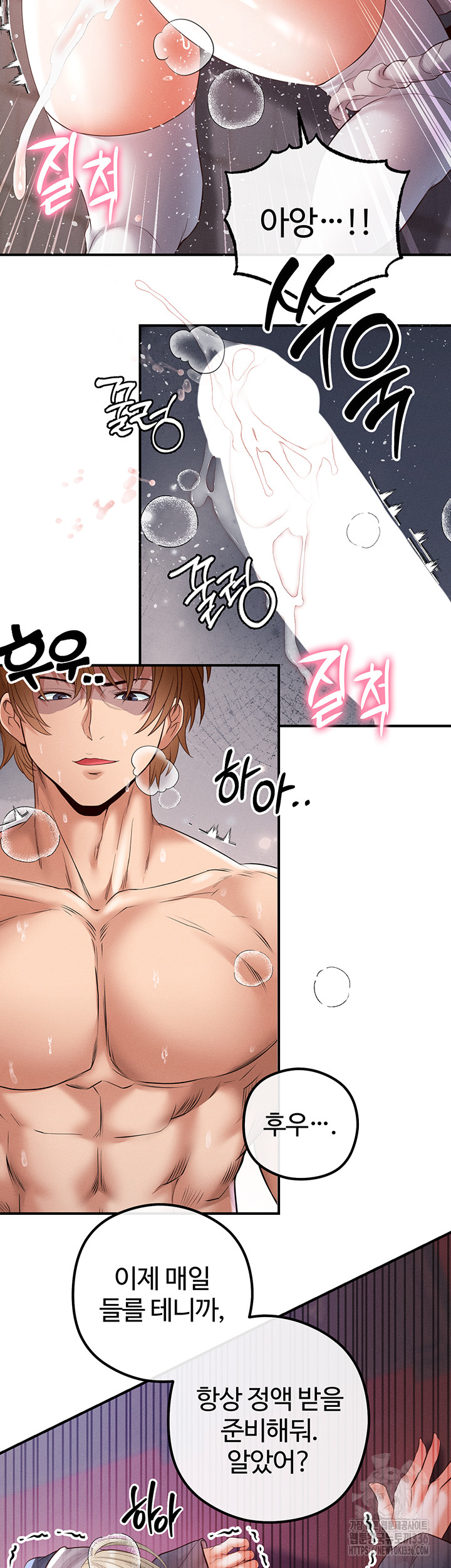 Revenge by Harem Raw Chapter 20 Page 61