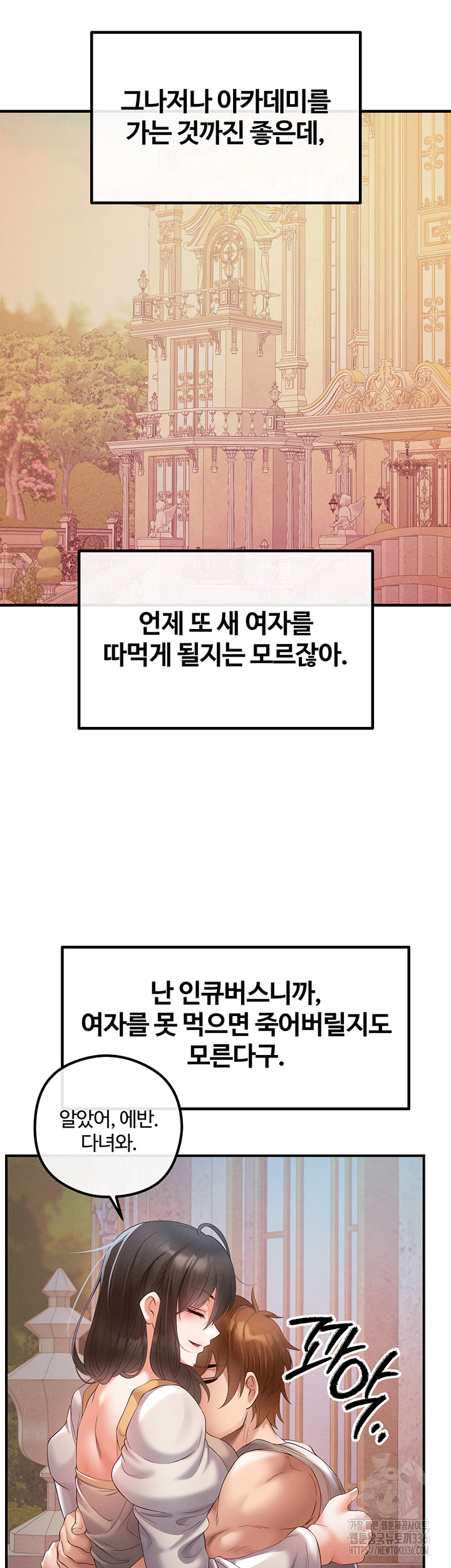 Revenge by Harem Raw Chapter 20 Page 63