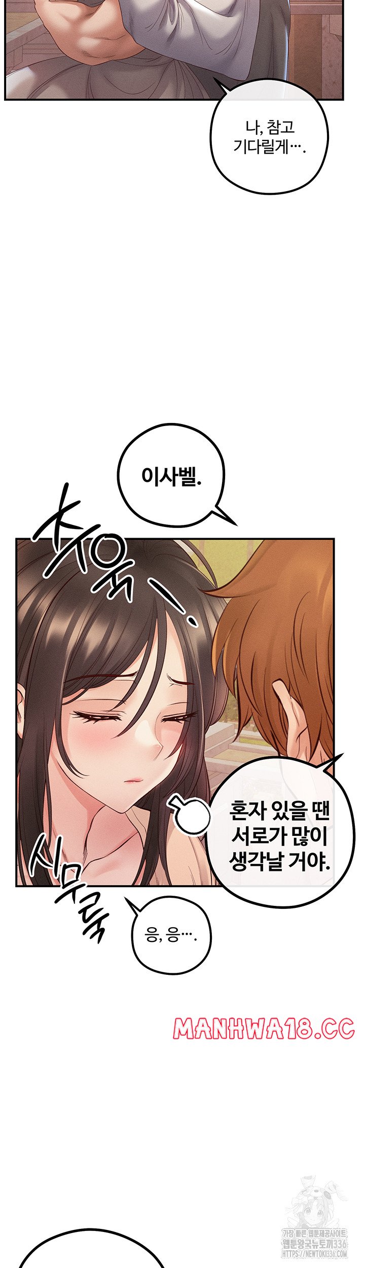 Revenge by Harem Raw Chapter 20 Page 64