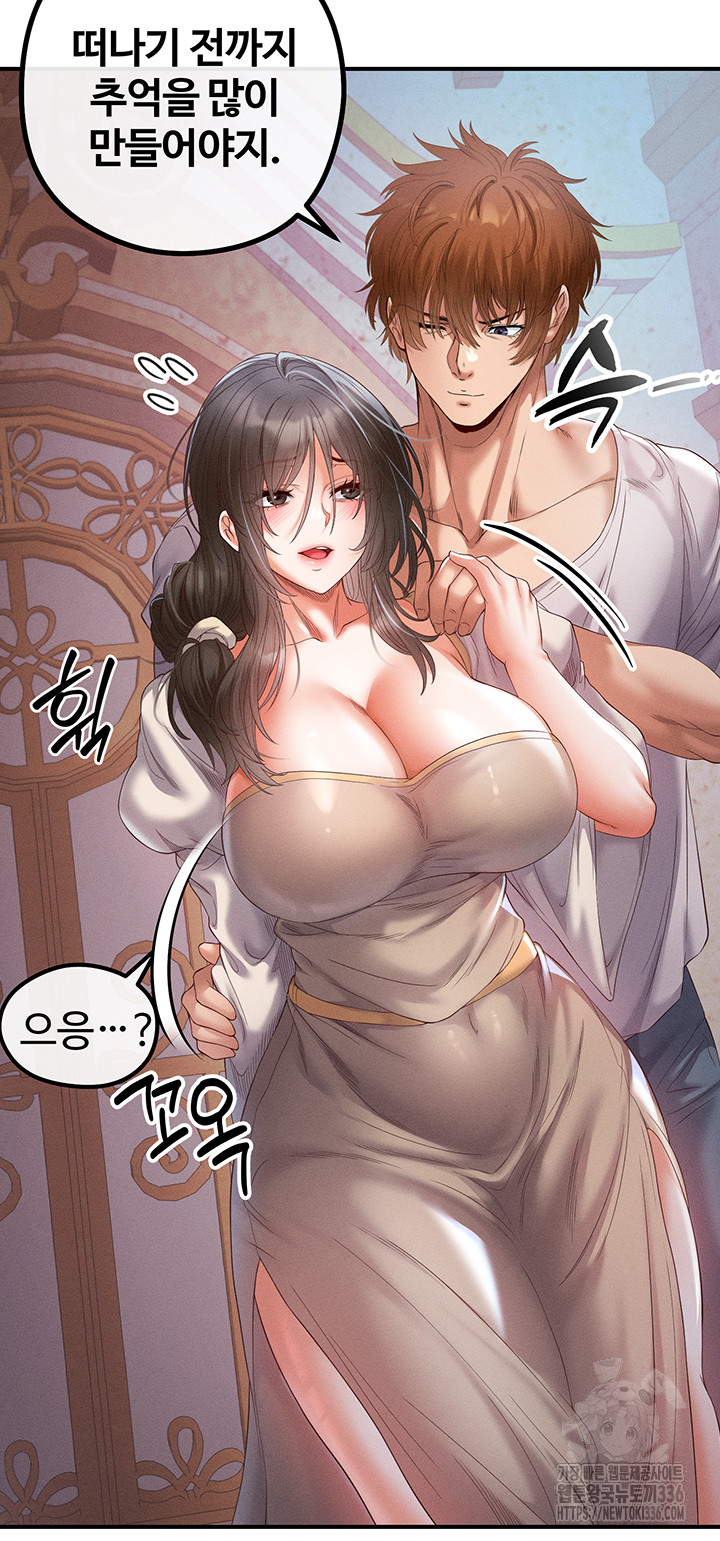 Revenge by Harem Raw Chapter 20 Page 65
