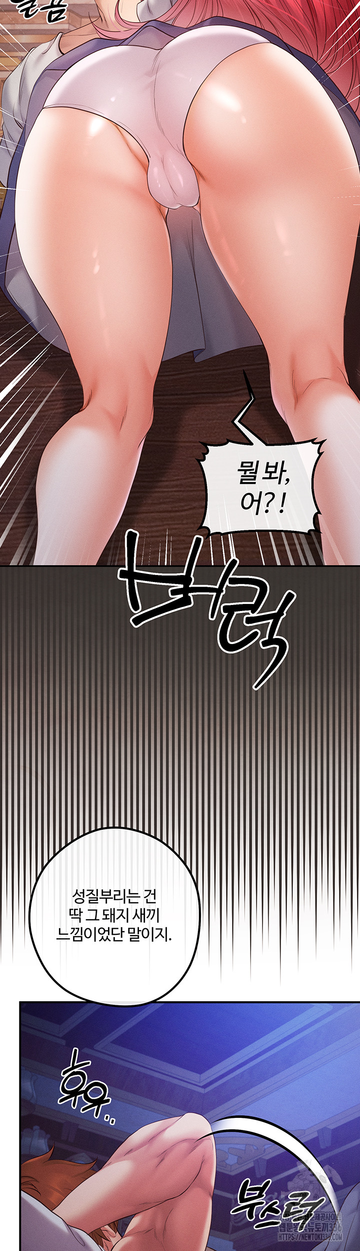 Revenge by Harem Raw Chapter 20 Page 9
