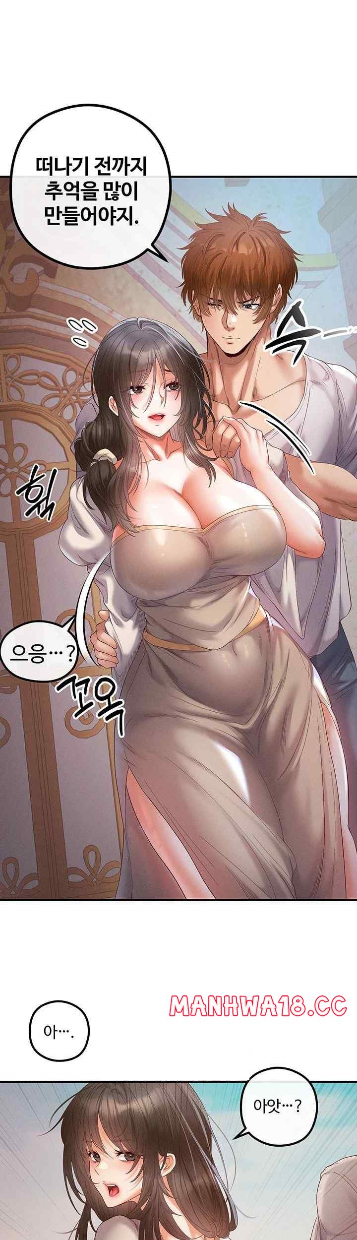 Revenge by Harem Raw Chapter 21 Page 1