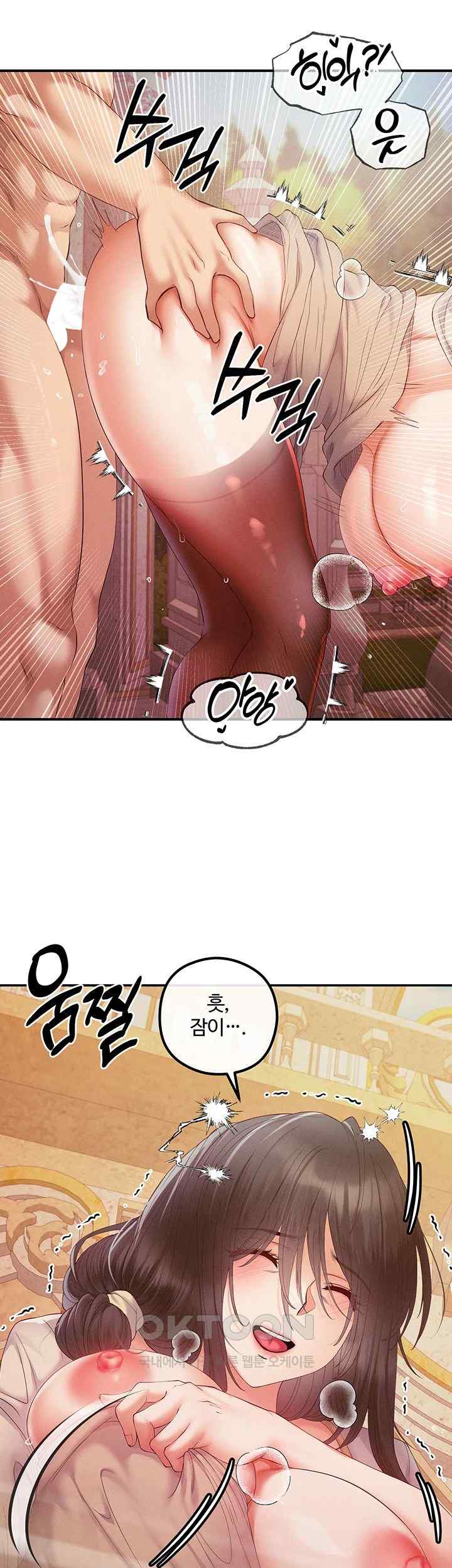 Revenge by Harem Raw Chapter 21 Page 10