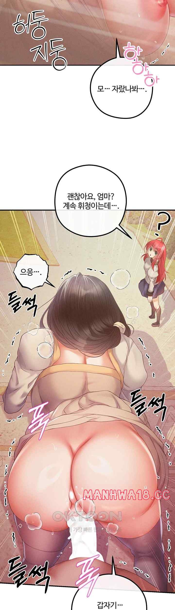 Revenge by Harem Raw Chapter 21 Page 11