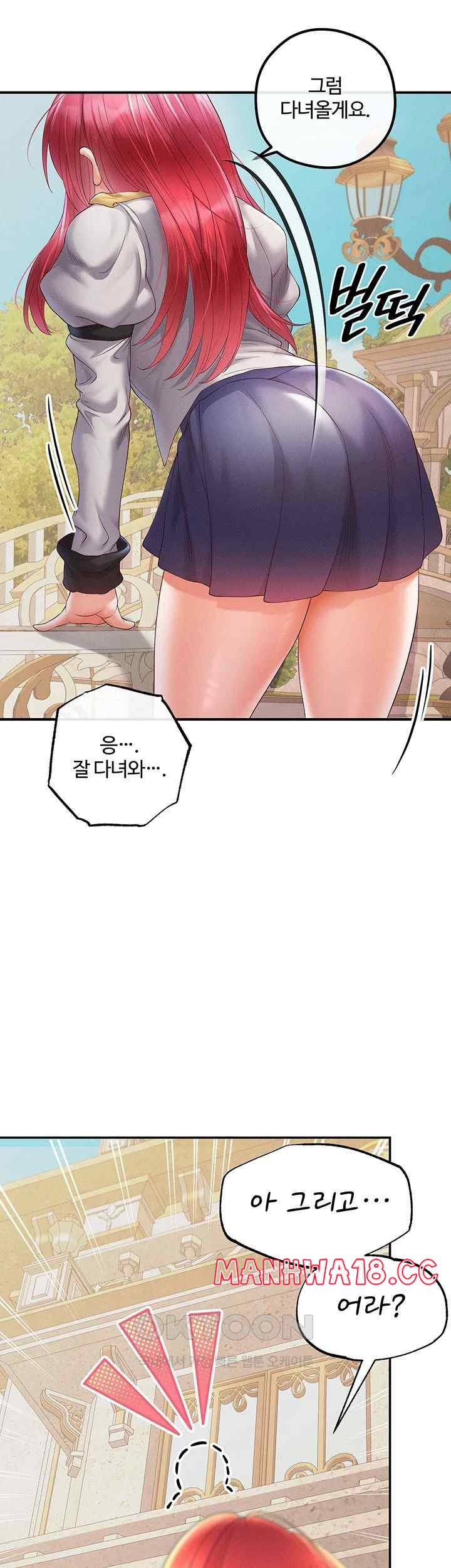 Revenge by Harem Raw Chapter 21 Page 15