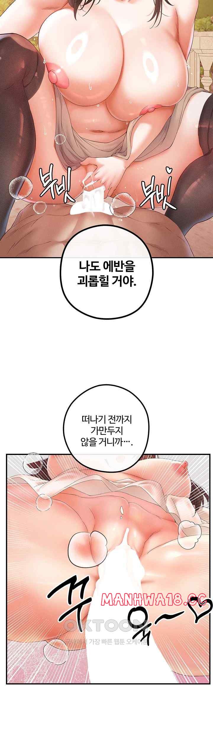 Revenge by Harem Raw Chapter 21 Page 19