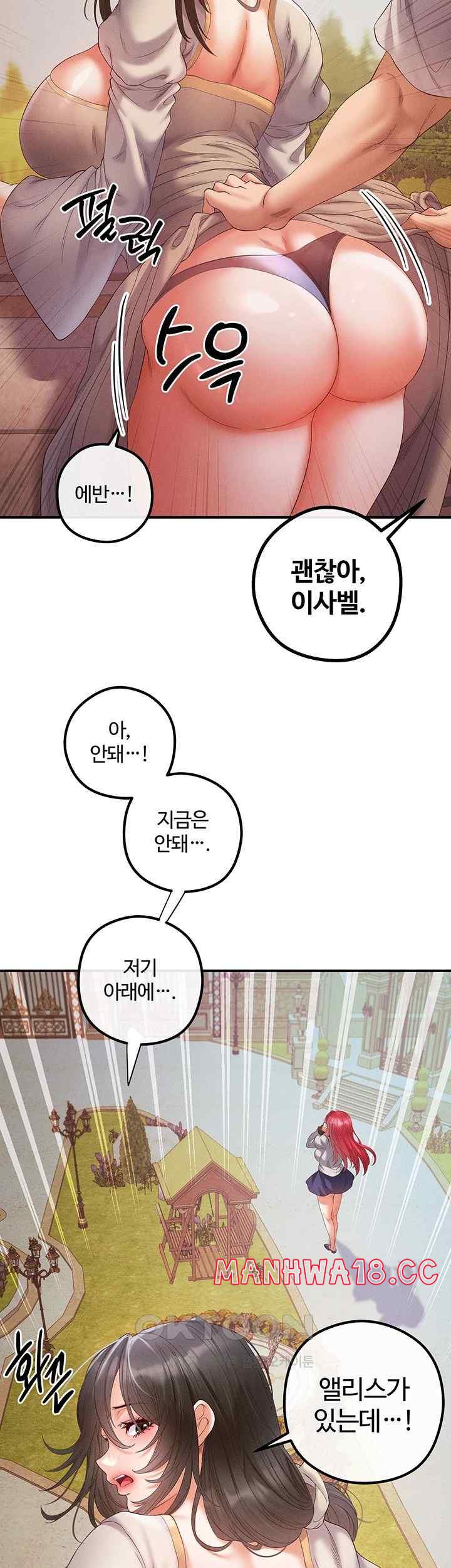 Revenge by Harem Raw Chapter 21 Page 2