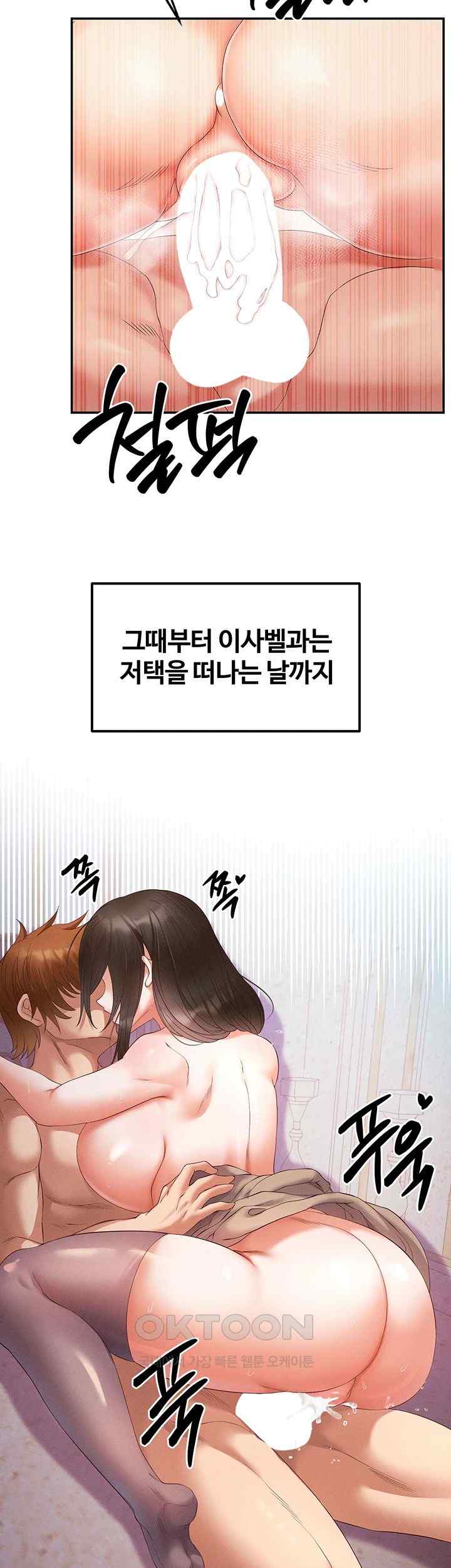 Revenge by Harem Raw Chapter 21 Page 22