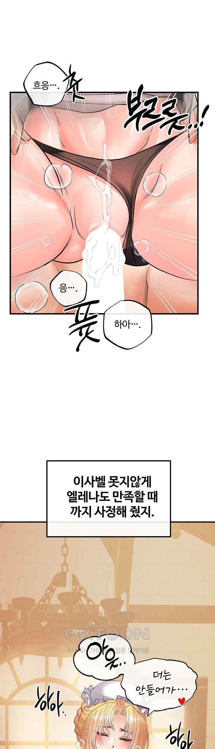 Revenge by Harem Raw Chapter 21 Page 27