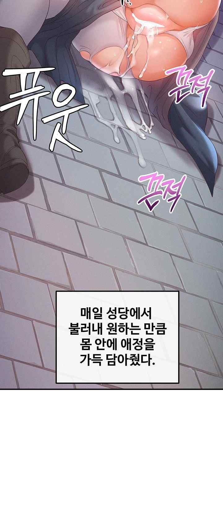 Revenge by Harem Raw Chapter 21 Page 29