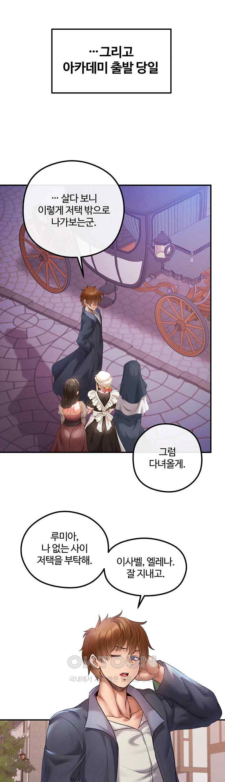 Revenge by Harem Raw Chapter 21 Page 30