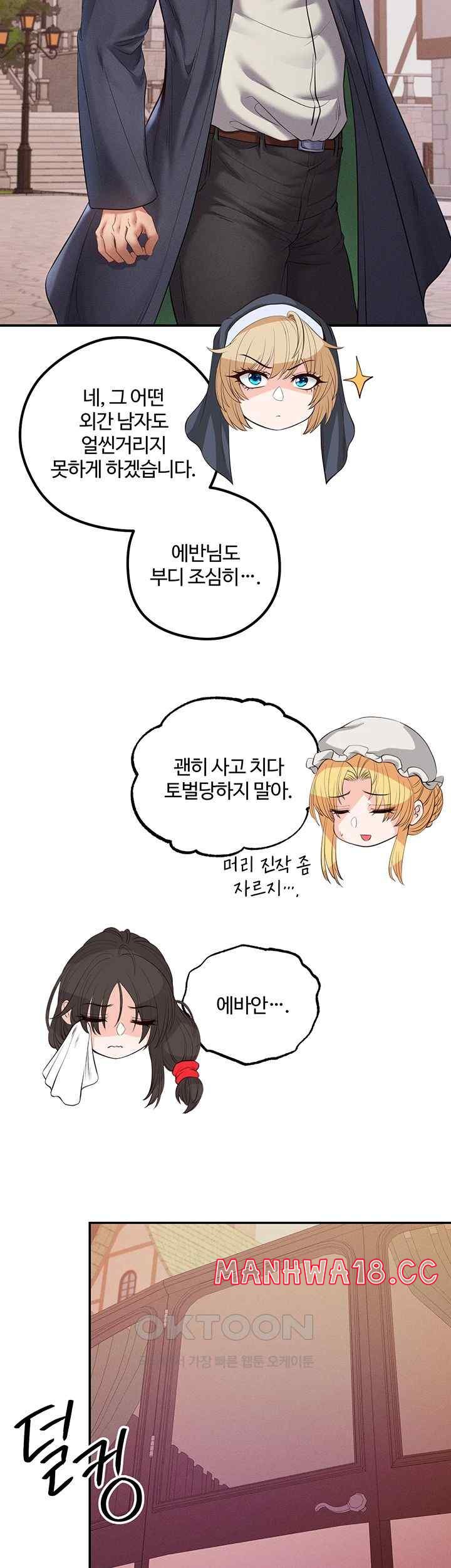 Revenge by Harem Raw Chapter 21 Page 31