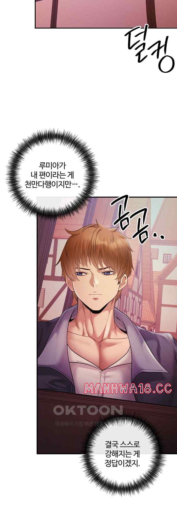 Revenge by Harem Raw Chapter 21 Page 32