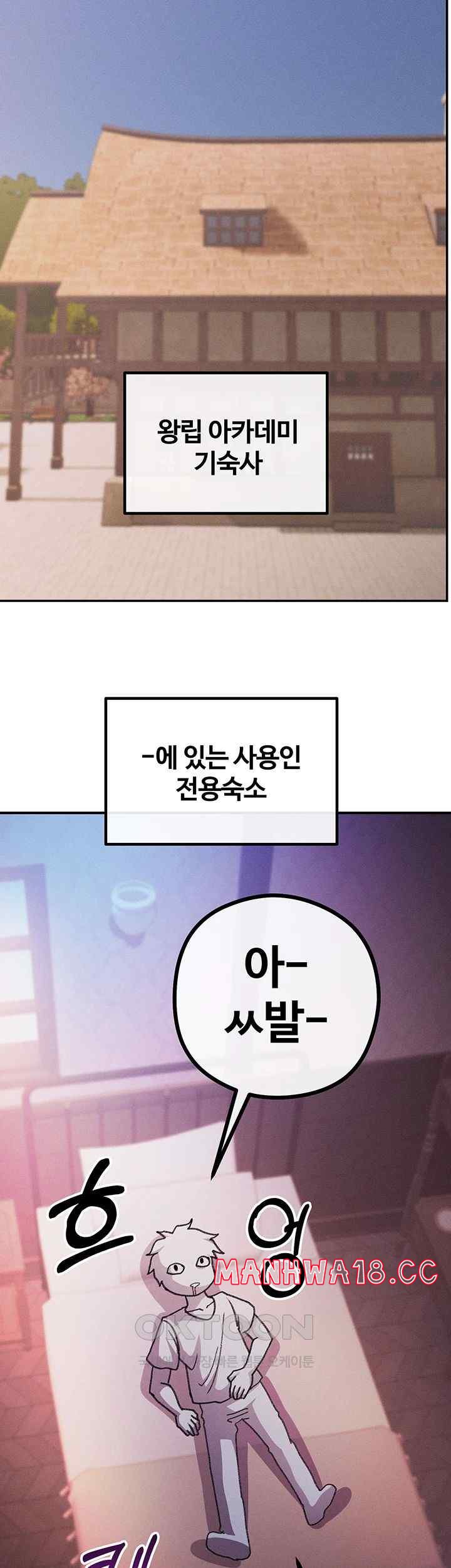 Revenge by Harem Raw Chapter 21 Page 34