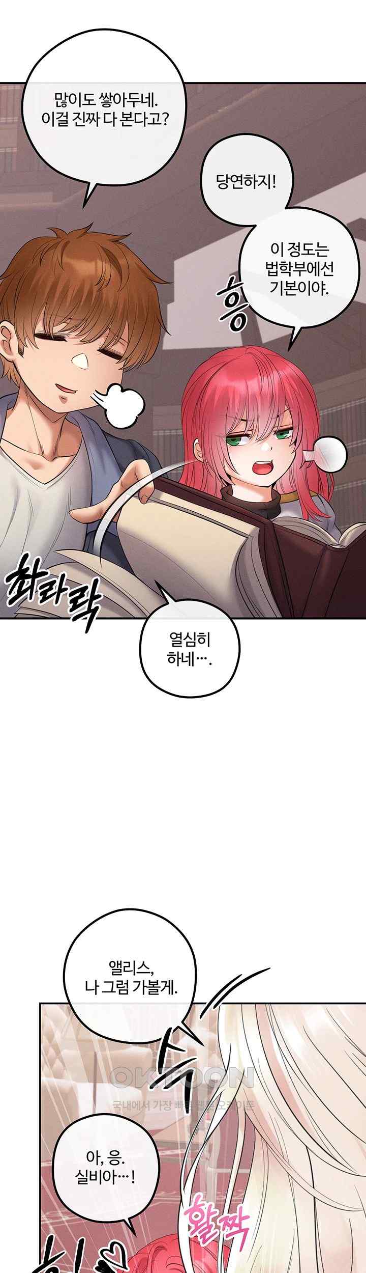 Revenge by Harem Raw Chapter 21 Page 39