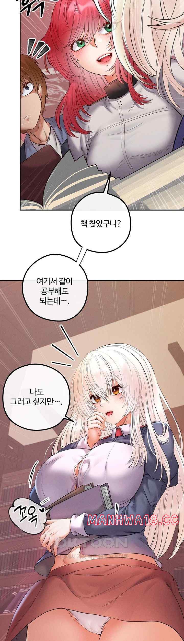 Revenge by Harem Raw Chapter 21 Page 40