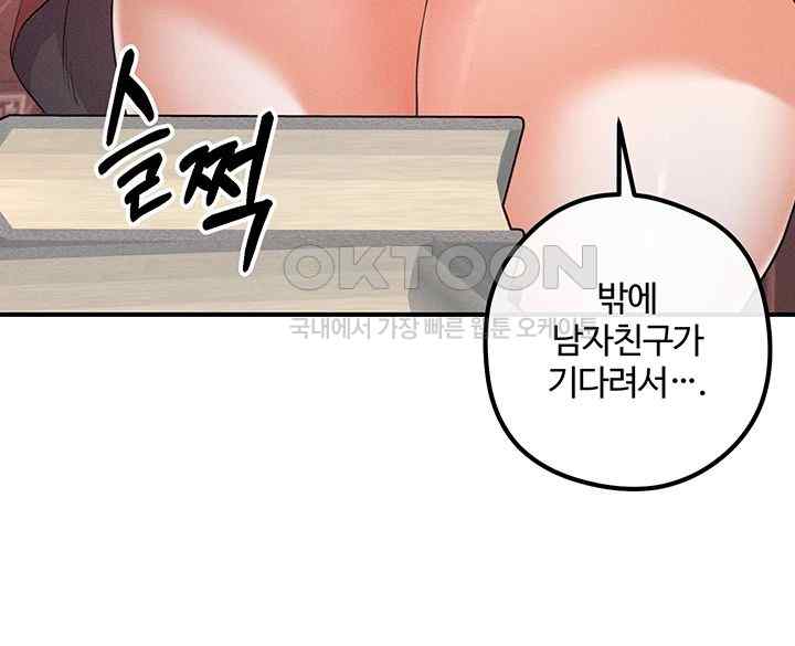 Revenge by Harem Raw Chapter 21 Page 41