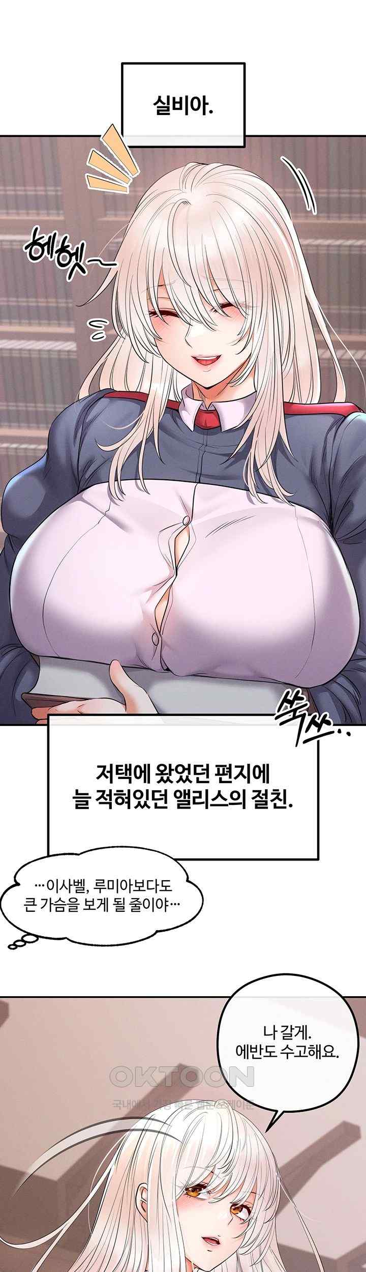 Revenge by Harem Raw Chapter 21 Page 42