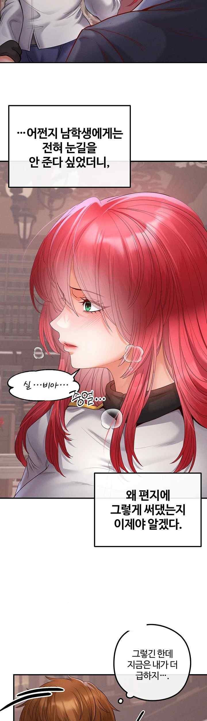 Revenge by Harem Raw Chapter 21 Page 46