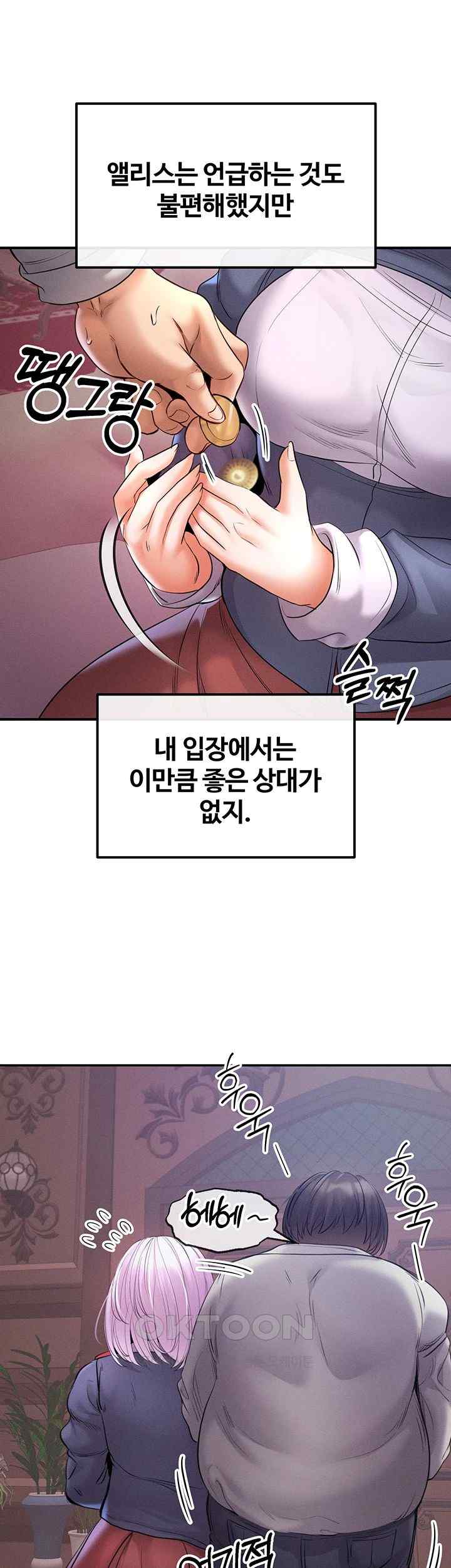 Revenge by Harem Raw Chapter 21 Page 51