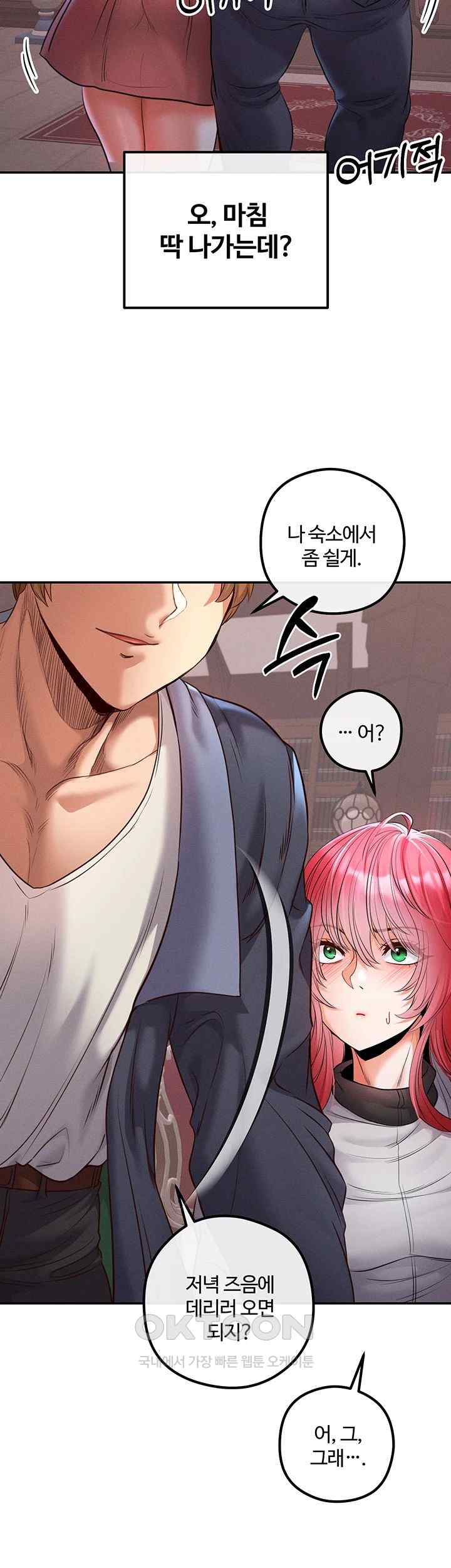 Revenge by Harem Raw Chapter 21 Page 52