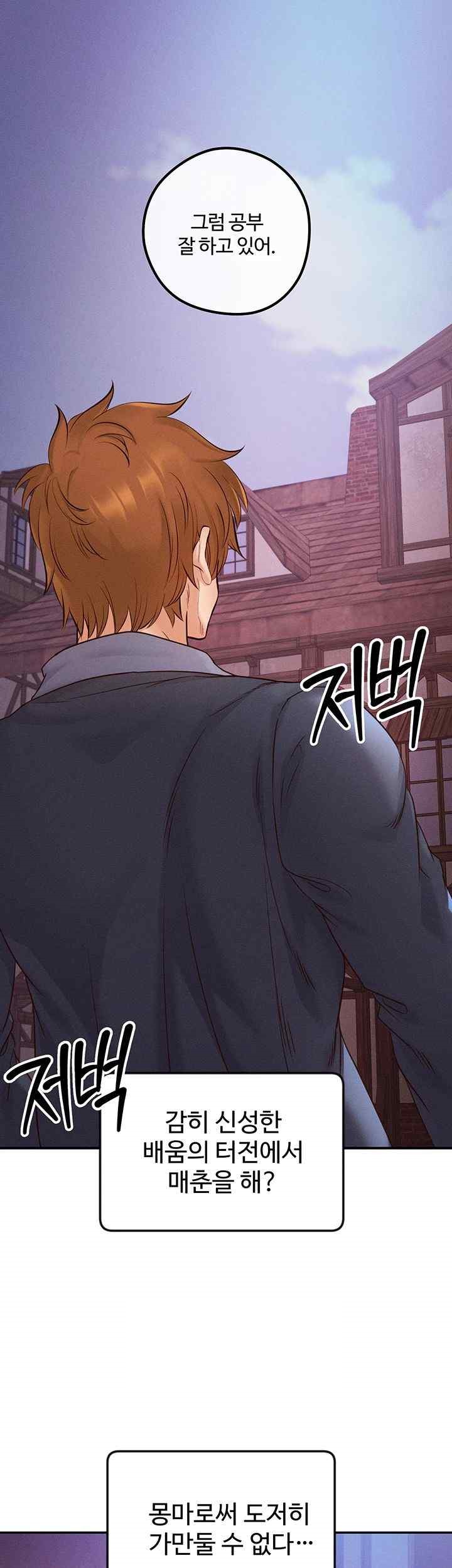 Revenge by Harem Raw Chapter 21 Page 54