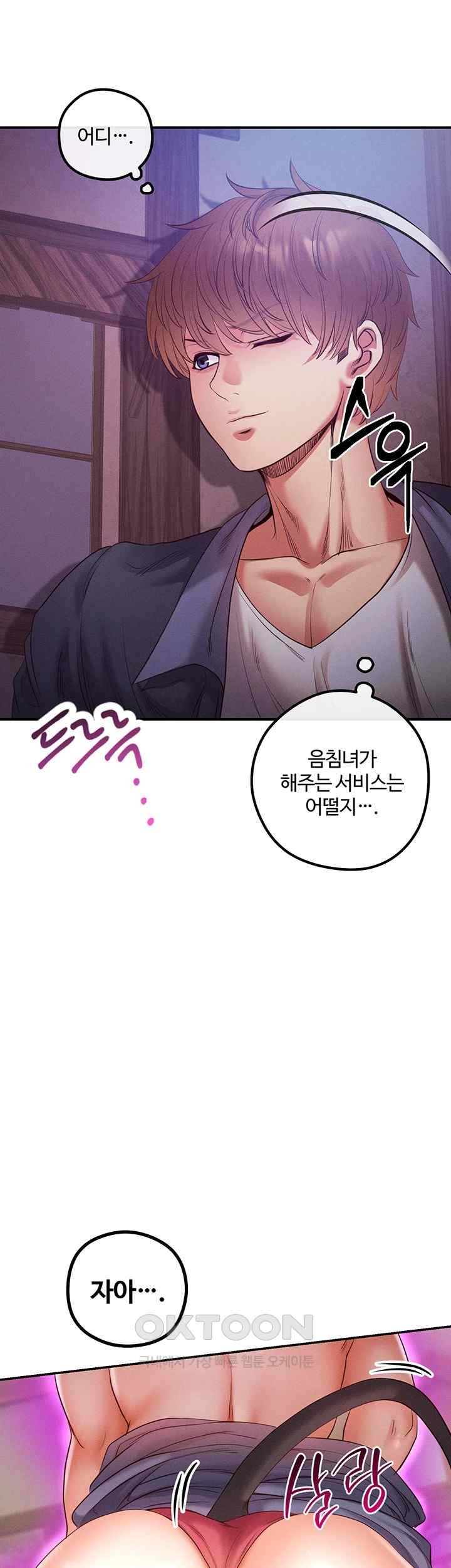 Revenge by Harem Raw Chapter 21 Page 60