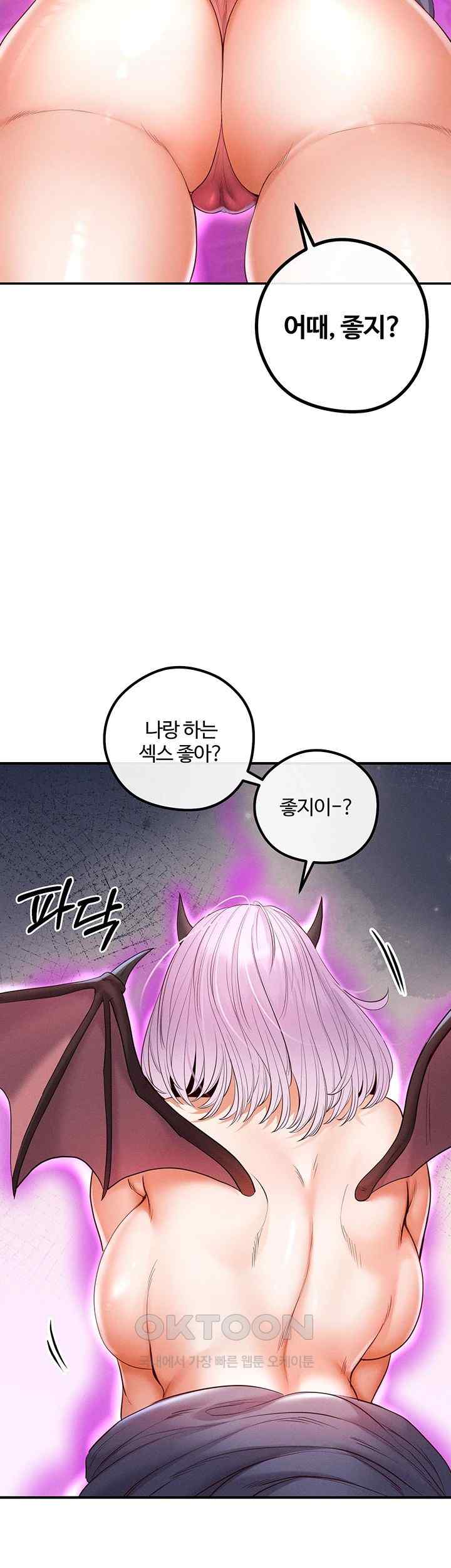 Revenge by Harem Raw Chapter 21 Page 61