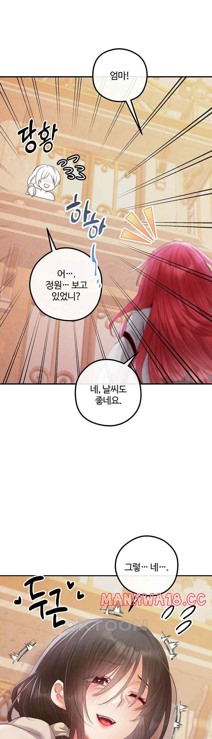 Revenge by Harem Raw Chapter 21 Page 7
