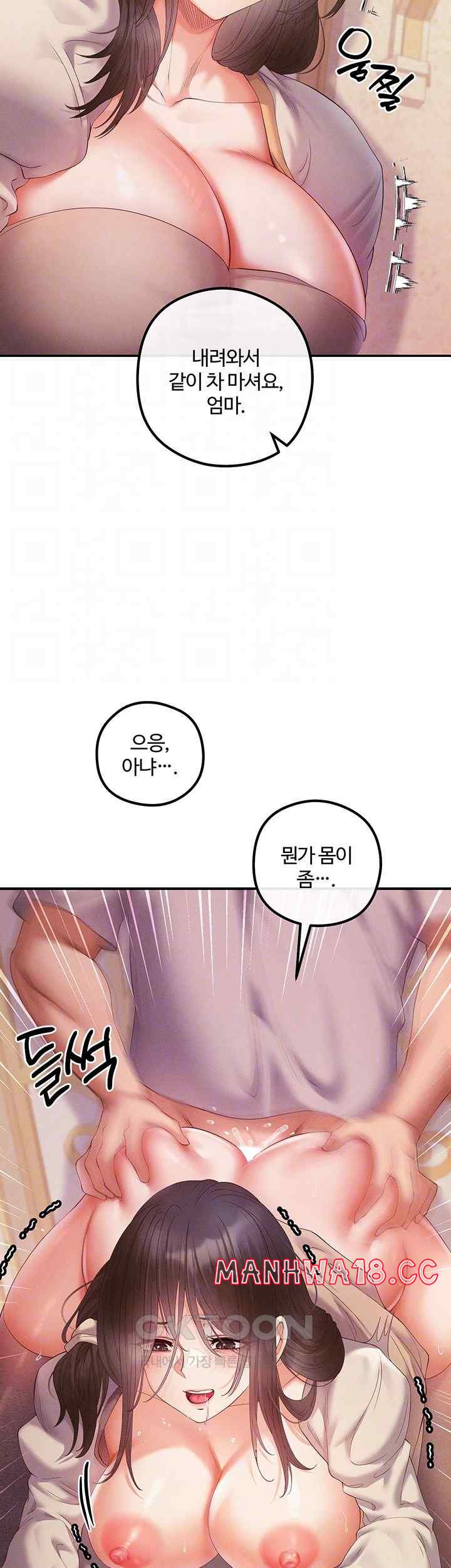 Revenge by Harem Raw Chapter 21 Page 8