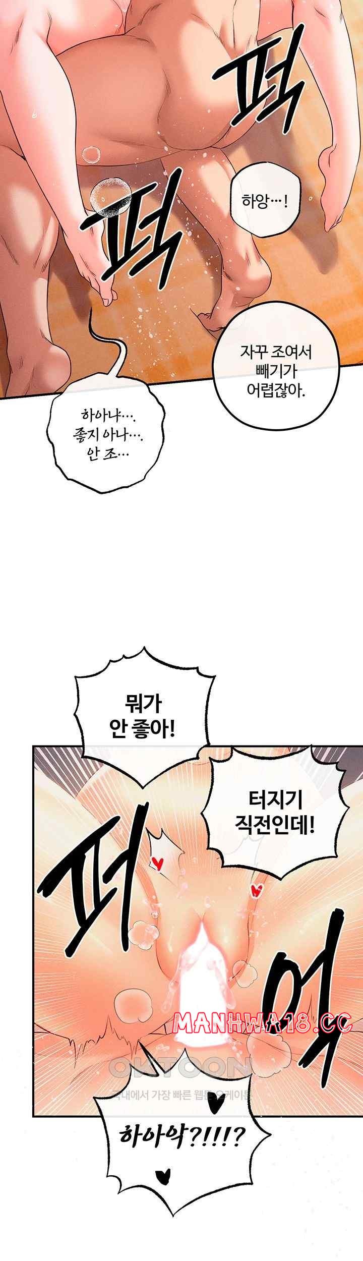 Revenge by Harem Raw Chapter 23 Page 11